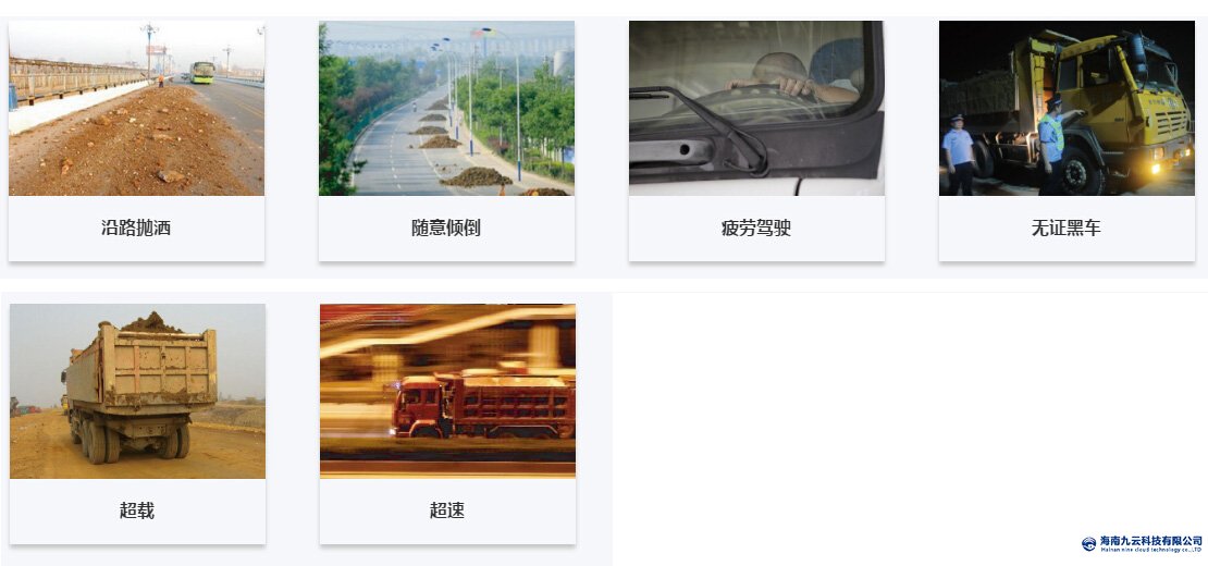 城市渣土车智能管理方案 城市渣土车智能管理方案