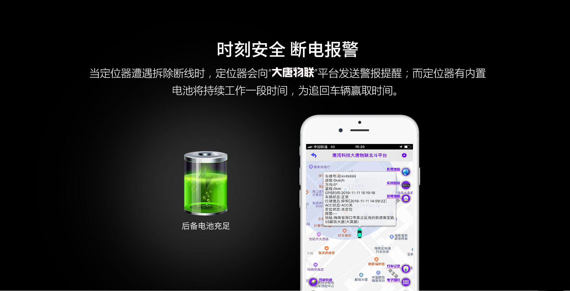 电动车GPS定位器 电动车GPS定位器