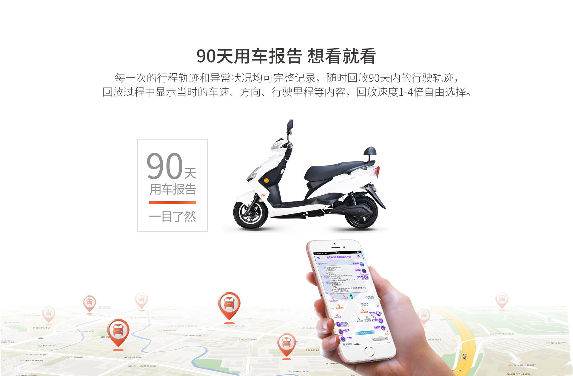 电动车GPS定位器 电动车GPS定位器