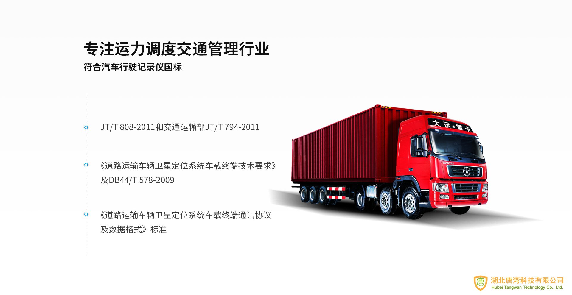 北斗部标一体机 北斗部标一体机