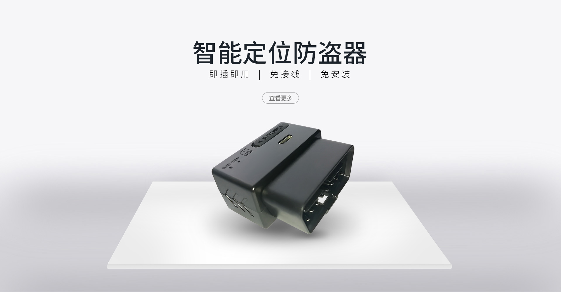OBD直连不断电Otrack2